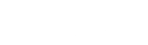 UP Legislature